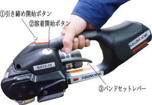 BXT2, BXT2-19はバッテリー電源のハンディタイプ PPバンド・エステルバンド用結束機