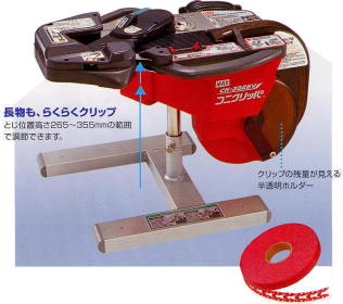 マックス袋とじ機 ユニクリッパ