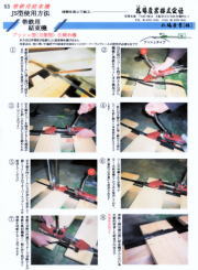 帯鉄用結束機　ﾌﾟｯｼｭ式引き締め機の使用方法 JS,LJS,SW型は丸物、角物あらゆる梱包に　ｶｯﾀｰ付き　ｵｰﾊﾞｰﾗｯﾌﾟｼｰﾙ　ｵﾆｼｰﾙを使用