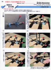 両締め式帯鉄用引き締め機使用方法 梱包物の平面上部での結束に使用　並ｼｰﾙ使用　予め寸法切りした帯鉄を使用