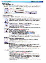 帯鉄用結束機の豆知識, 結束に必要なものを紹介,結束機の種類と特徴を紹介　帯鉄・梱包用ｽﾁｰﾙﾊﾞﾝﾄﾞは札場産業へ