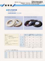 帯鉄梱包関連結束機カタログページ